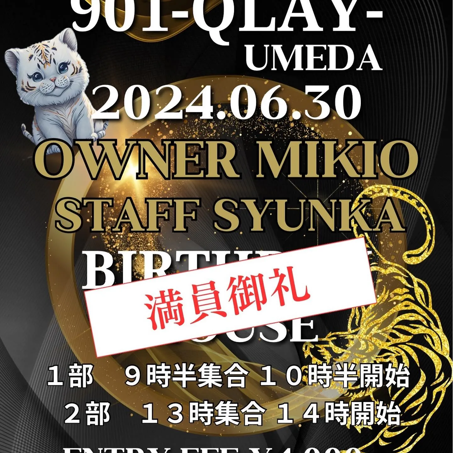 〜QLAY梅田店〜