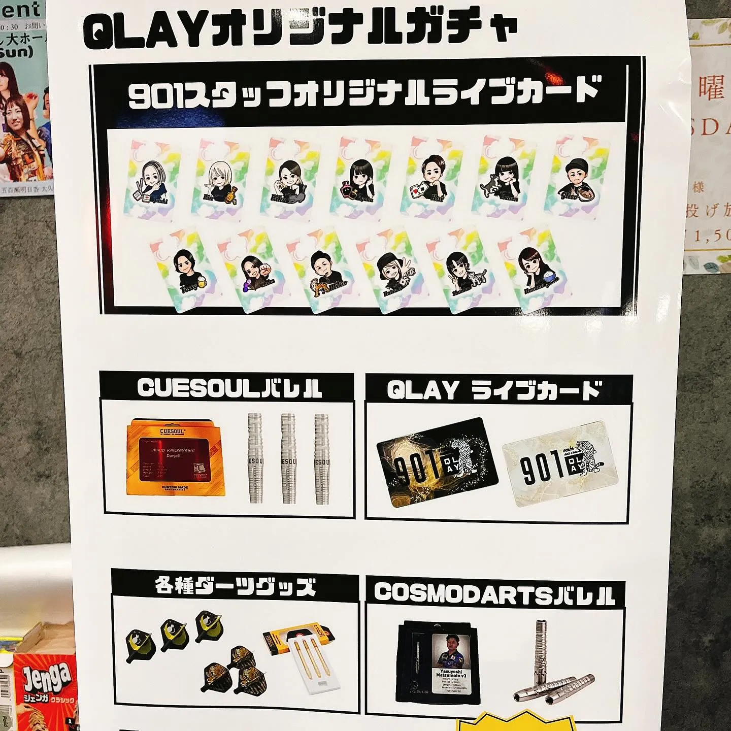 〜QLAY梅田店〜