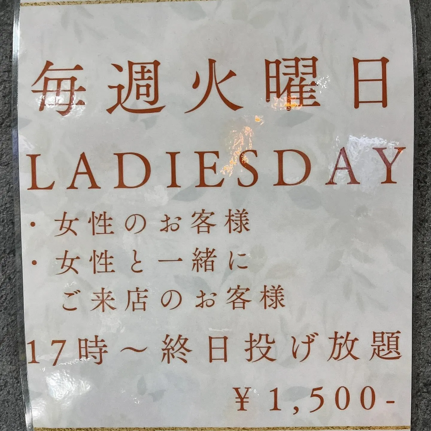 〜QLAY梅田店〜