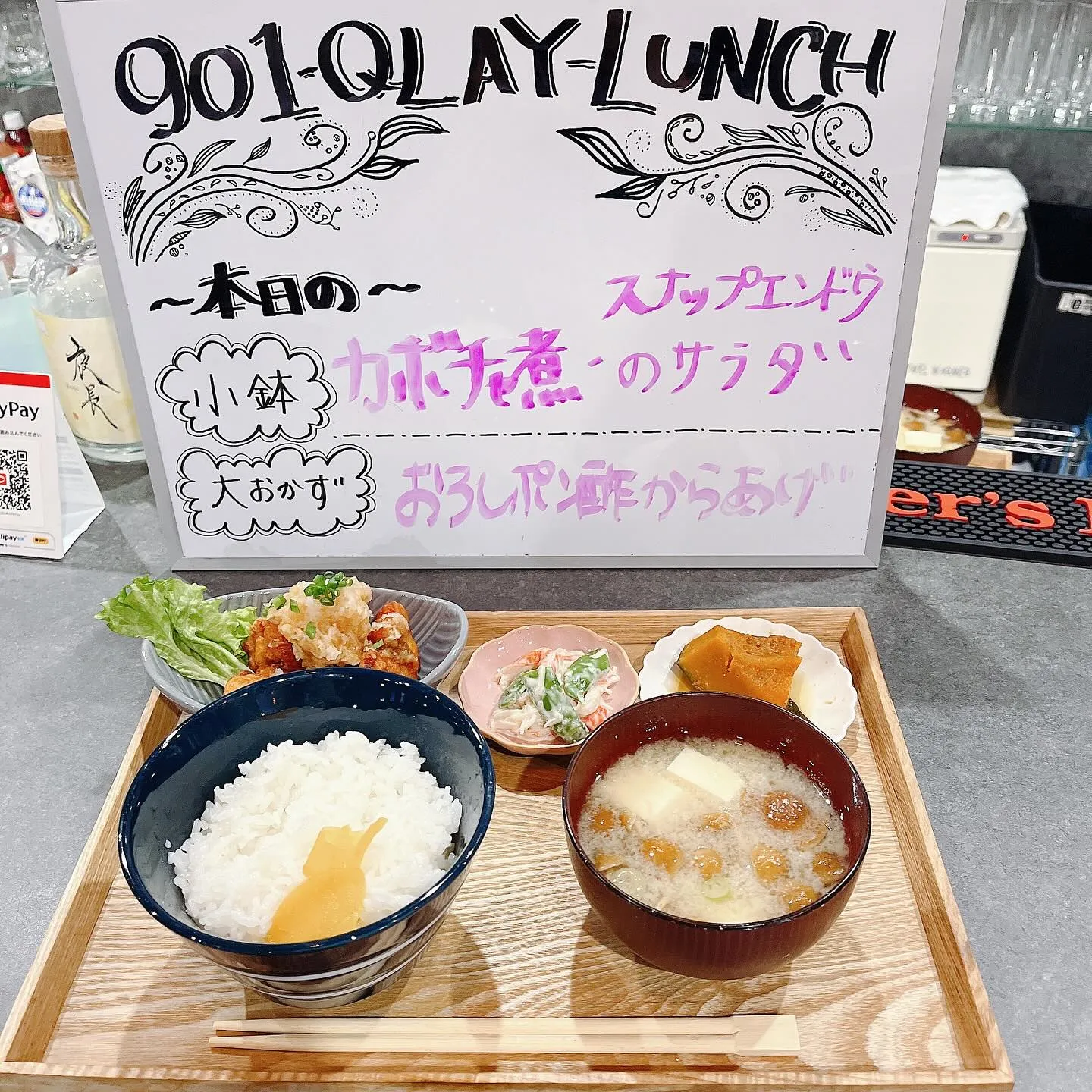 〜QLAY梅田店〜