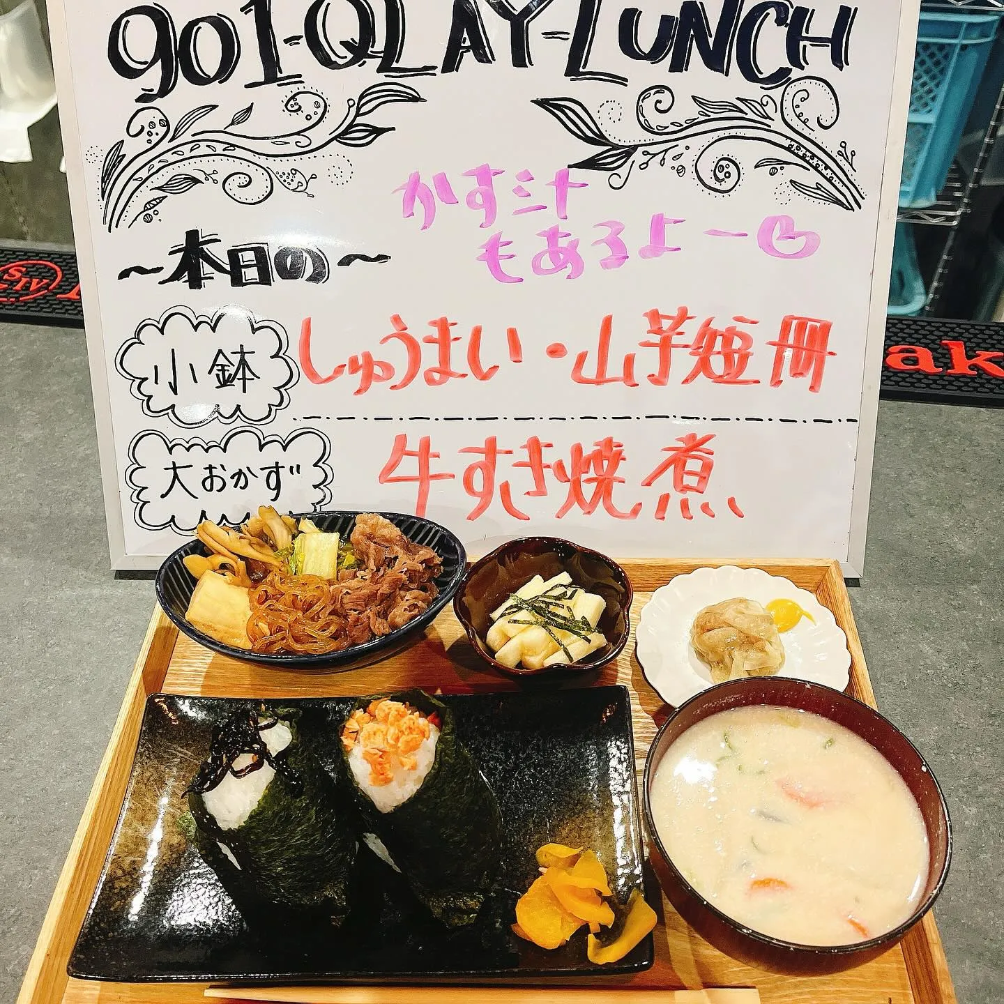 〜QLAY梅田店〜